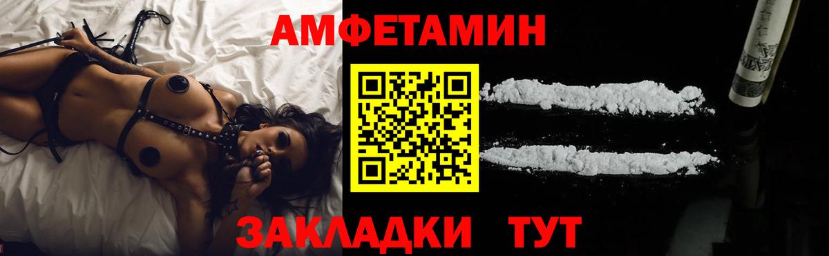 Амфетамин Розовый Кулебаки