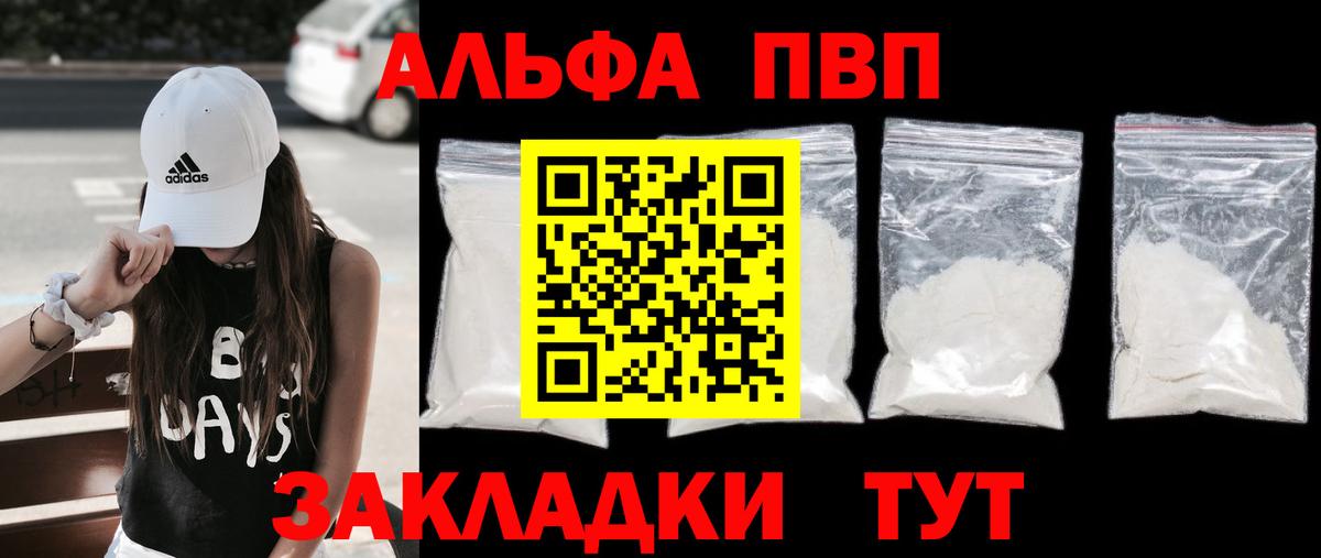 Alpha-PVP VHQ Кулебаки