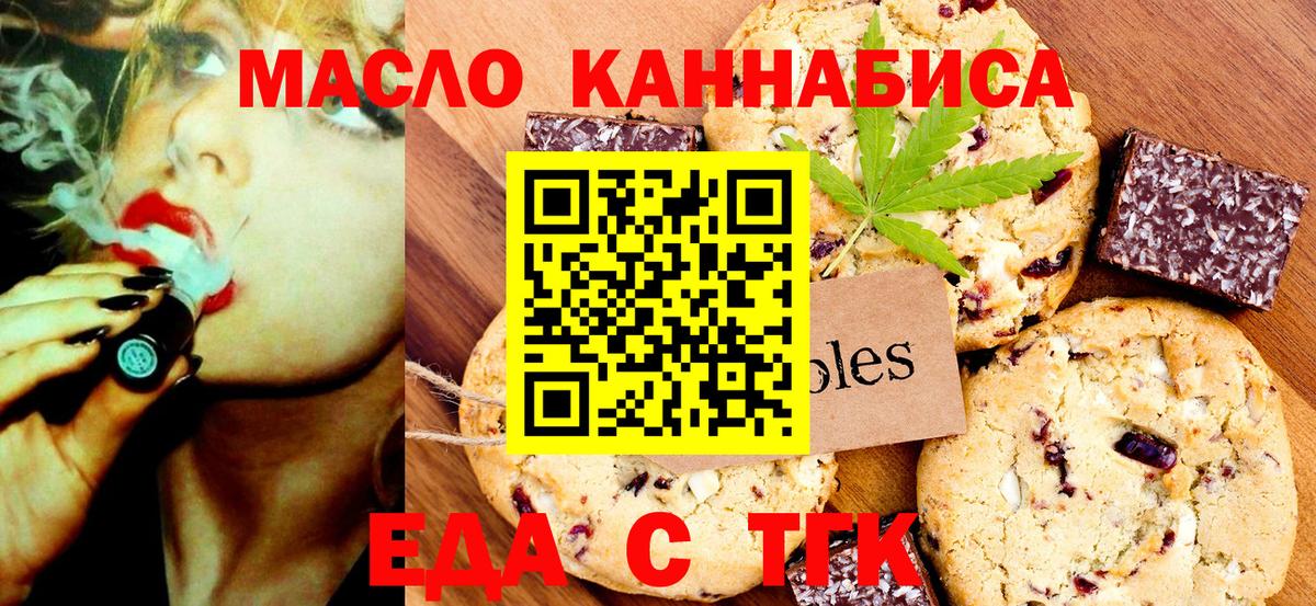 Кулебаки  Cannafood марихуана  Вход с VPN 