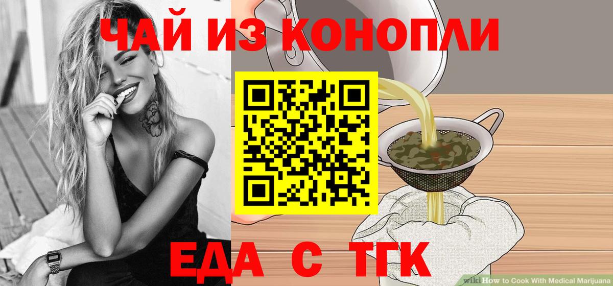 Cannafood марихуана Кулебаки