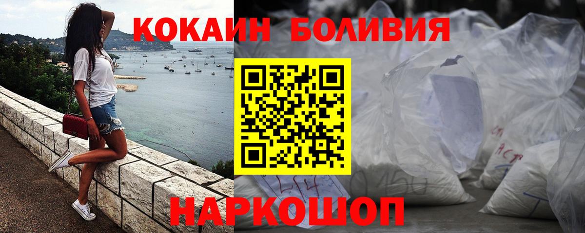COCAIN 98%  COCAIN FishScale  Вход с VPN  Кулебаки 
