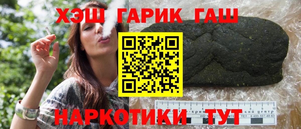 ГАШ ice o lator Кулебаки
