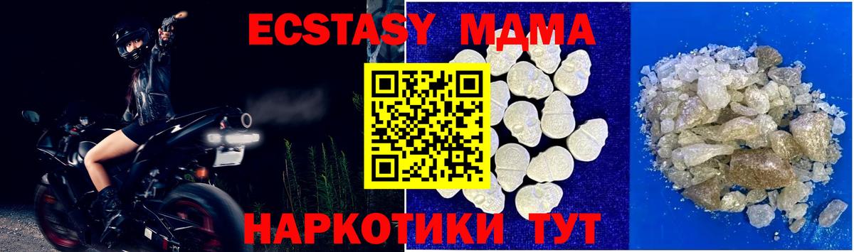 MDMA  МДМА crystal  Вход с VPN  Кулебаки 