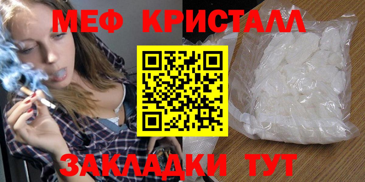 МЯУ-МЯУ mephedrone  Вход с VPN  МЕФ  купить наркотик  Кулебаки  МЯУ-МЯУ мука 