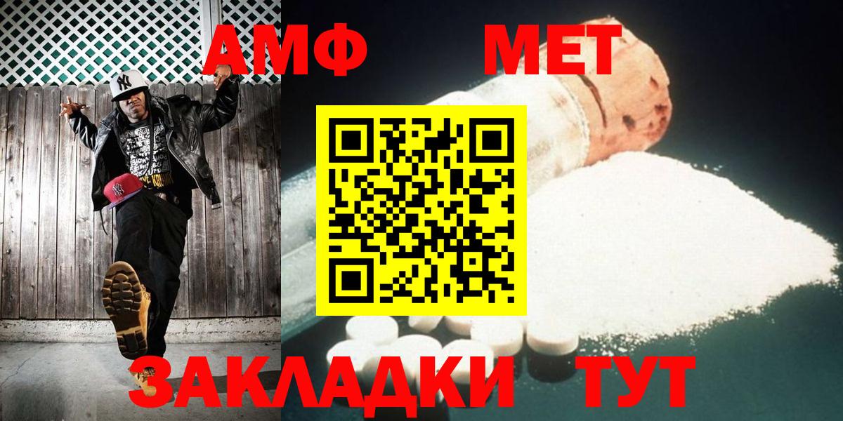 Первитин кристалл Кулебаки