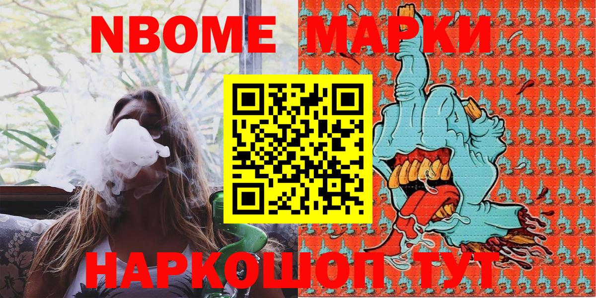 Наркотические марки 1500мкг Кулебаки