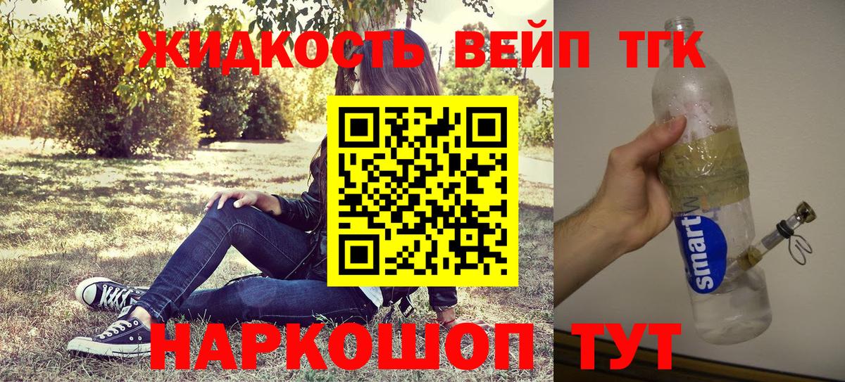 ТГК THC oil  Вход с VPN  Дистиллят ТГК вейп с тгк  Кулебаки 